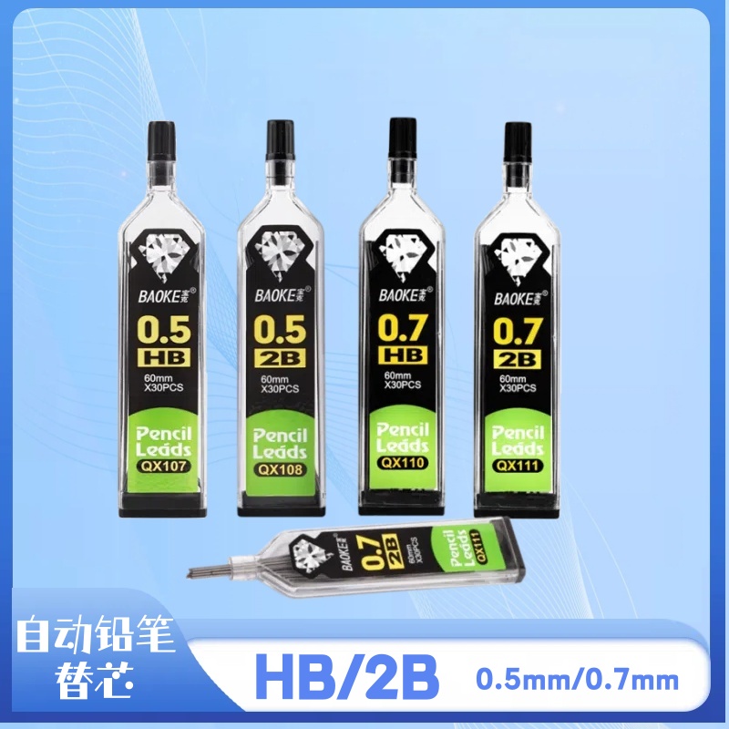 自动铅笔铅芯0.5小学生专用2b免削铅笔替芯0.7不易断芯hb自动铅芯