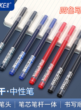 宝克中性笔速干顺滑st笔头墨蓝色大容量巨能写签字笔学生用刷题笔