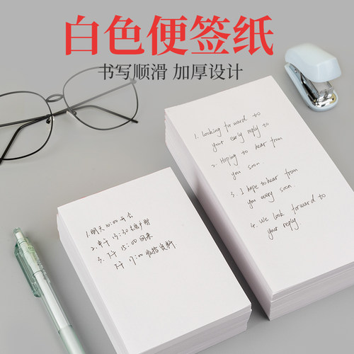 长条便签纸无粘性小本子便签纸本