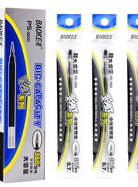 宝克大容量中性笔芯0.5mm黑色红色蓝色0.7替芯1.0子弹头签字笔芯