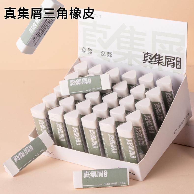 得力纽赛真集屑橡皮擦学生用三角形擦屑成条聚屑成线干净不易留痕