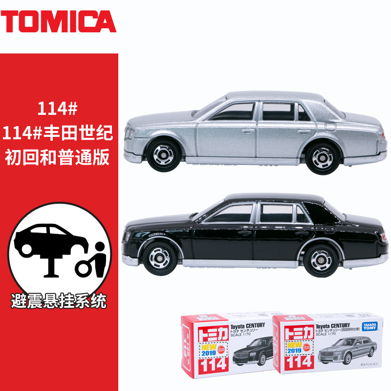 日本TOMICA多美卡仿真车模型玩具114#丰田世纪Toyota CENTORY新车