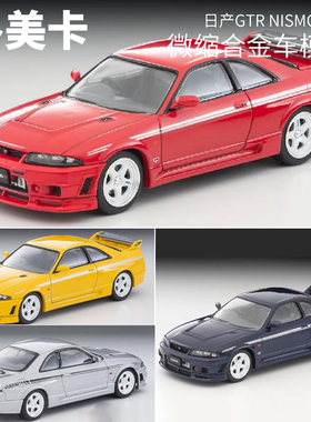 Tomytec合金车模型TLV日产GTR NISMO 400R松田次生式样 N305a b c