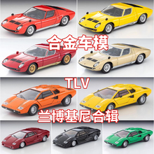 TOMYTEC合金车模型TLV 1:64兰博基尼Miura SV P400康塔什Countach