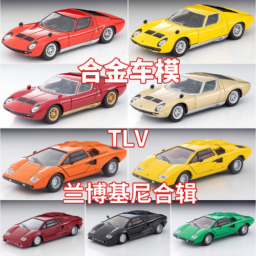 日本TOMYTEC合金车模型兰博基尼