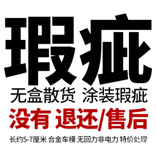样品库存儿童合金汽车玩具模型