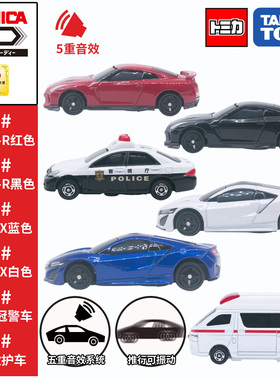 日本多美卡TOMICA 4D音效儿童玩具合金小汽车 警车救护车本田NSX