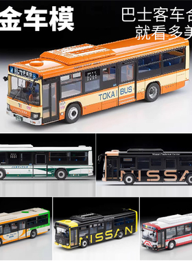 TOMYTEC合金车模型TLV 东海巴士N245a 都营N342a 帝产观光N300b c