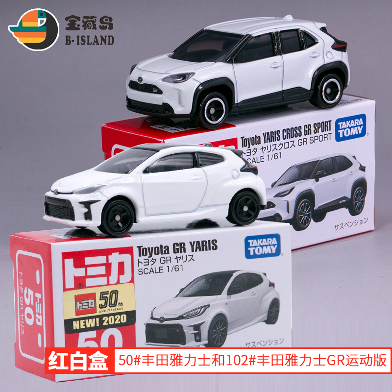 多美合金车模型丰田雅力士