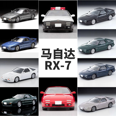 TOMYTEC合金车模型马自达RX-7