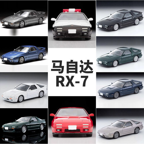 TOMYTEC合金车模型马自达RX-7