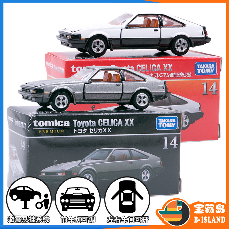 多美卡premium黑盒合金小汽车模型玩具 丰田赛利卡仿真开门翻灯14