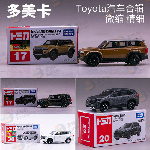 2023多美合金车模型丰田陆巡
