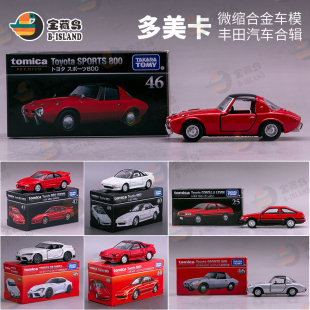 TOMICA多美卡黑盒合金车模型36丰田GR速霸25卡罗拉SOARER