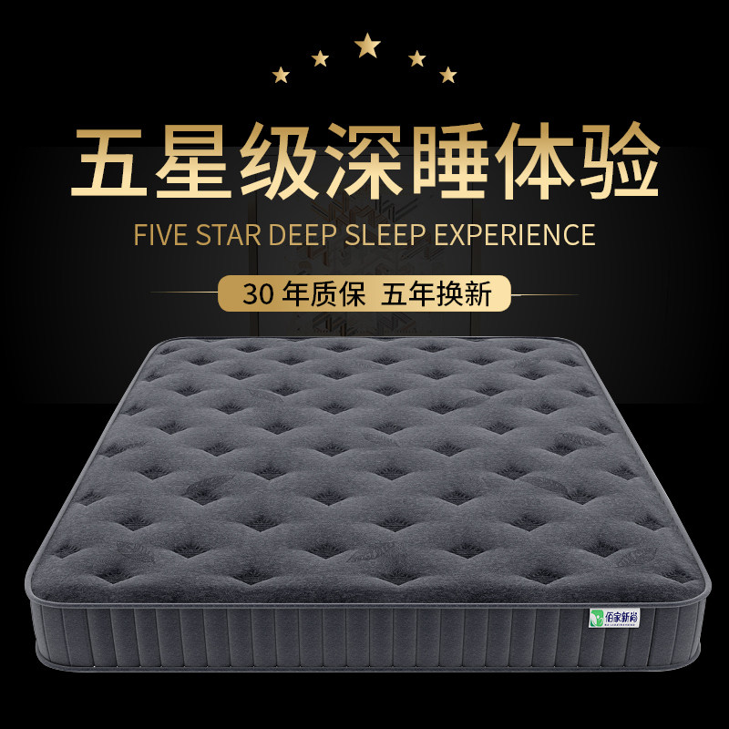 喜盈门席梦思弹簧床垫加厚20cm双人1.5m1.8米酒店家用乳胶软垫椰