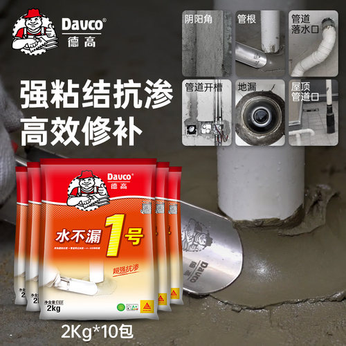 德高水不漏1号管道加强水泥地面修补快干整箱批发砂浆屋顶堵漏