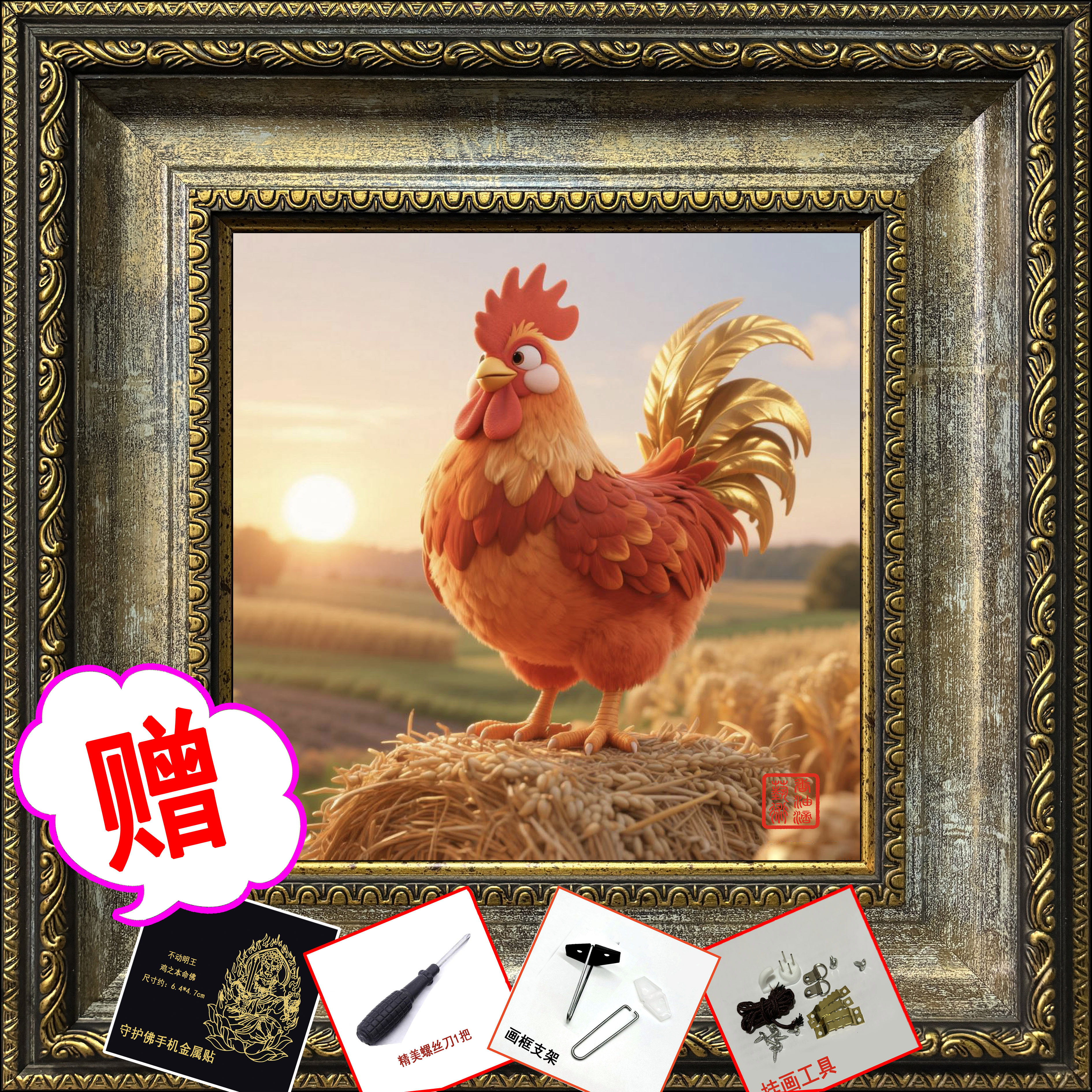 生日礼物十二生肖鸡卧室画精品摆件装饰画节礼物绘画艺术画家作品图片