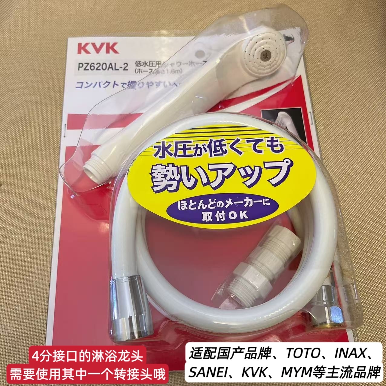 顺丰包邮日本KVK增压花洒软管套装日本进口淋浴花洒软管kvk花洒图片