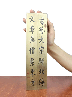 黄铜实心诗词工艺品镇尺