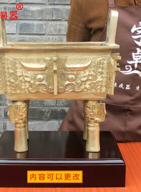 宇卓铜器工艺品桌面摆件开业礼品四足兽面鼎 牛面鼎纯铜鼎黄铜鼎