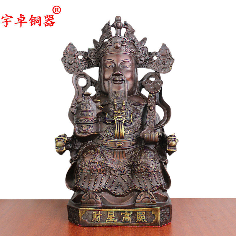 宇卓铜器纯铜财神黄铜财神铜文财神像家居装饰工艺品摆件坐姿财神