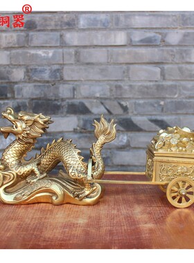 宇卓铜器 纯铜龙车 黄铜龙拉车 财福龙 财宝车铜钱元宝车桌面摆件