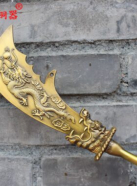青龙偃月刀武财神关公法器