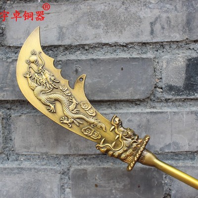 宇卓铜器 纯铜关公佩刀 黄铜刀青龙偃月刀武财神关公法器佛堂摆件