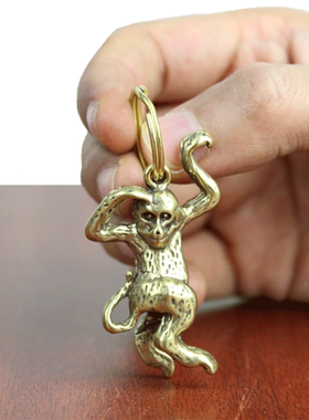 黄铜猴子汽车挂件钥匙扣