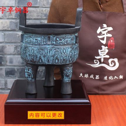 宇卓铜器青铜鼎家居工艺品摆件三足鼎 纯铜鼎圆鼎