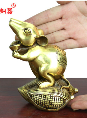 黄铜生肖鼠摆件工艺品