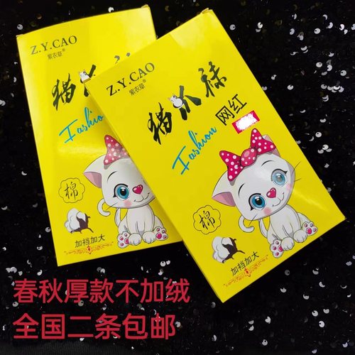 儿童连裤袜春秋中厚紫衣草打底袜