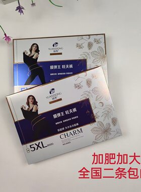 远东6005面膜高弹加肥加大打底袜