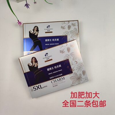 远东6005面膜高弹加肥加大打底袜
