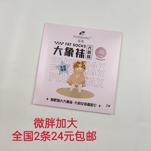 远东5120夏季 袜 隐形女丝袜性感加大防勾丝美臀提腰大象袜连裤