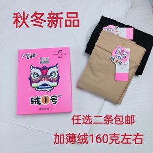 远东333光腿丝袜神器女春秋薄绒裸感肉色冬加绒肤色打底裤 袜 连裤