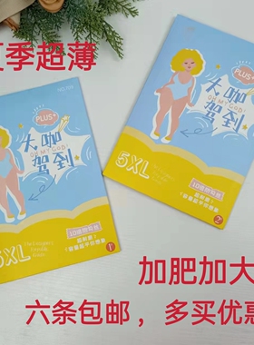 远东709高弹丝袜连裤袜加肥加大夏季胖mm防勾丝袜5XL连裤丝袜薄