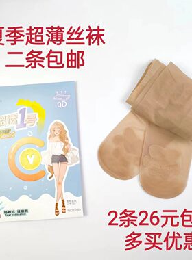 0D黑丝水莲天连裤袜光腿防勾丝