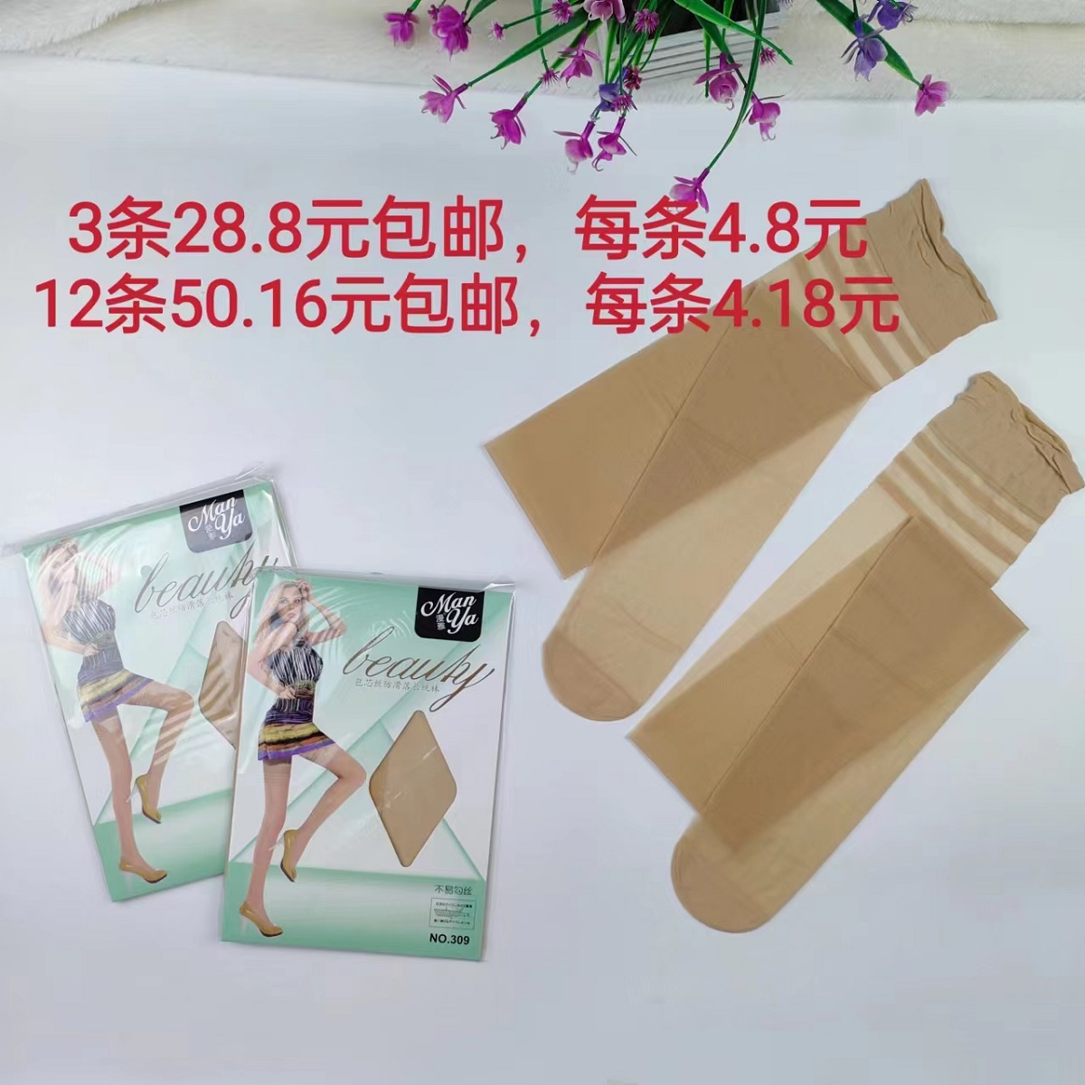 高筒过膝袜漫雅309大腿袜夏丝袜