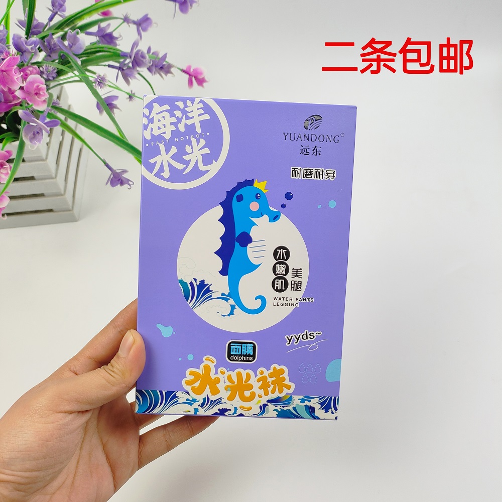 防勾丝水光面膜袜超薄连裤袜远东