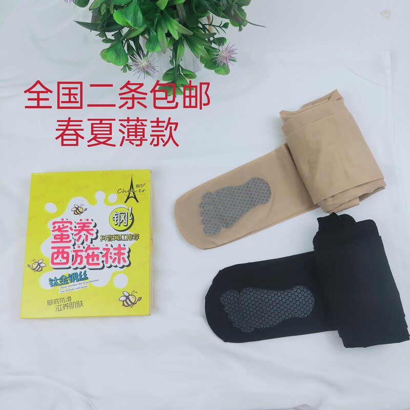 晨尔3353蜜养西施袜钛金钢丝神裤弹魔力防勾丝钢丝袜连脚裤防滑袜