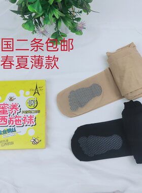 蜜养西施裤连脚防滑袜防勾丝晨尔
