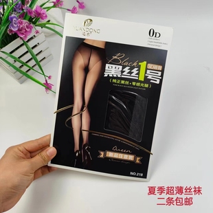 袜0d丝袜 超薄防勾丝零感光腿神器黑色连裤 远东218新品 黑丝女夏季