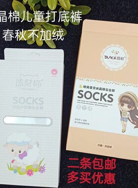 水晶棉打底袜连裤添财猫度彩
