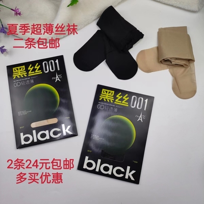 丝袜黑丝晨尔连裤袜夏季超薄