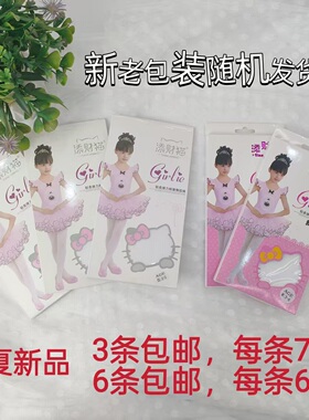 添财猫801儿童舞蹈袜春秋跳舞连裤袜白色打底裤练功专用女童夏季