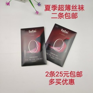 tutu1532黑色丝袜女0D超薄款 袜 防勾丝光腿神器性感肤色打底连裤