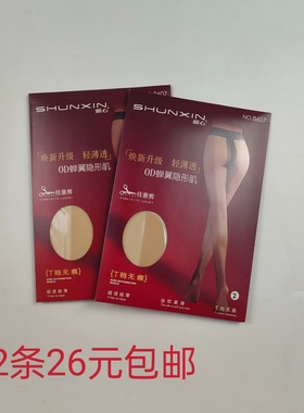 顺心8607丝袜女0D蝉翼隐形肌轻薄透防勾丝T档夏季肉色袜子连裤袜