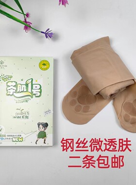 钢丝防滑袜连裤袜水莲天美腿