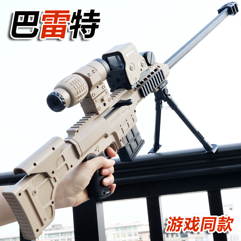 98k大号巴雷特狙击枪儿童水玩具吃鸡男孩子awm仿真软弹发射礼物晶